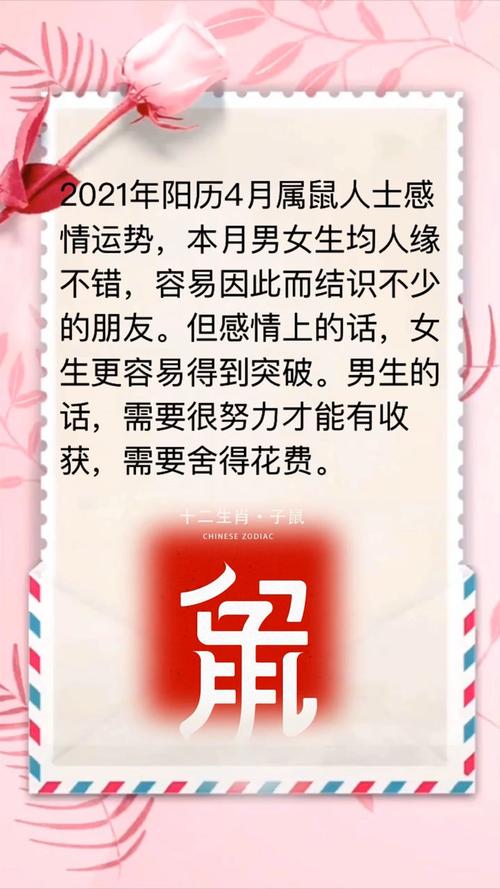 阳历四月:感情不好是怎么回事