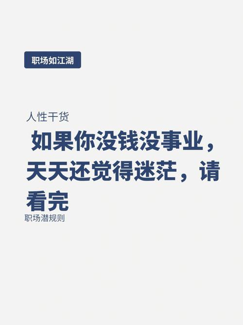 什么让你在工作上没有动力