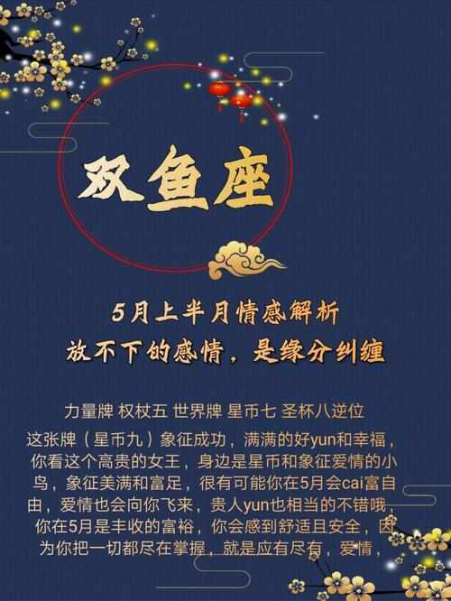 双鱼座分手了会纠缠吗