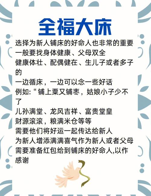 女儿出嫁前谁铺床