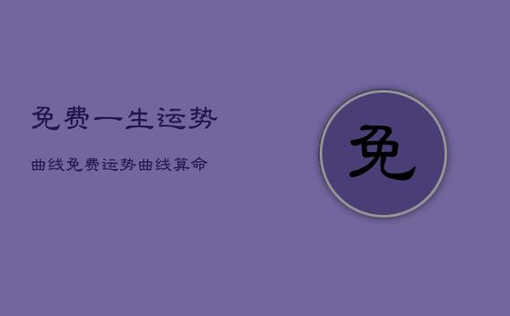 4月起衰运走好运来