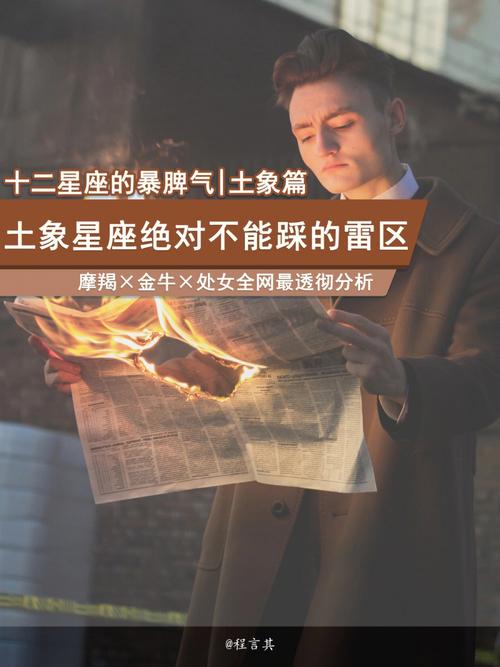 摩羯座男生一直容忍你发脾气