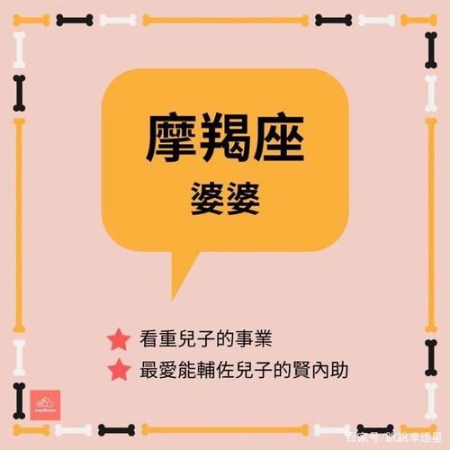 易招婆婆喜欢的星座儿媳