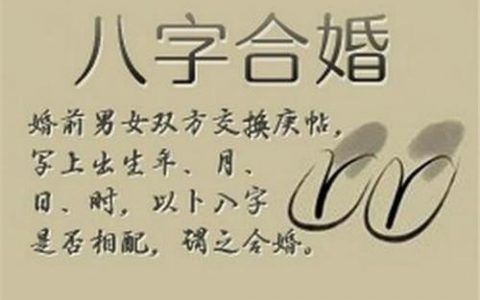 93年的婚姻命运如何