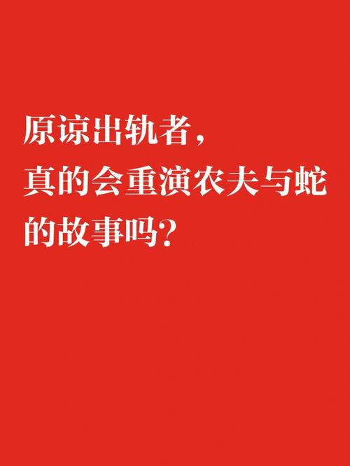 男牛女蛇的两人婚后会有出轨危机吗?