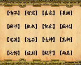 方氏姓名男孩名字大全