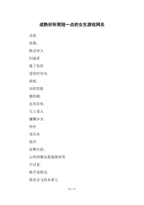 打游戏很菜的网名女