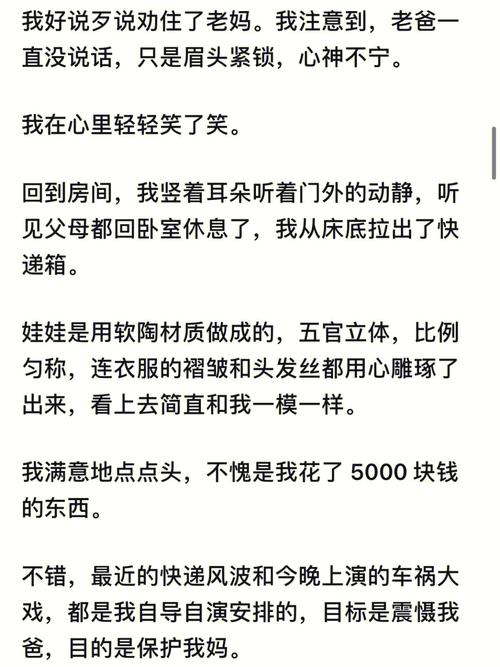 你会如何击退小三
