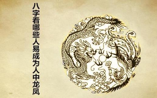 江门算命最准的在哪_什么八字的人易成为人中龙凤