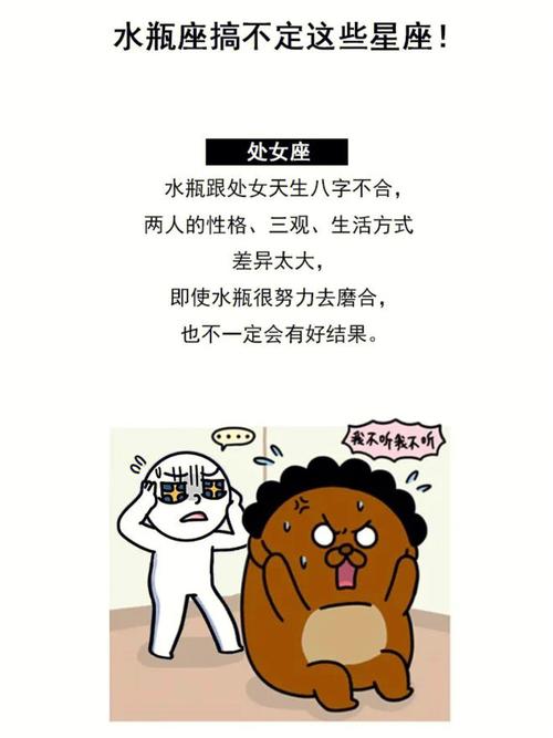 水瓶座之所以被黑的这些原因你知道吗?