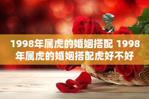 属虎男人爱上一个女人的表现