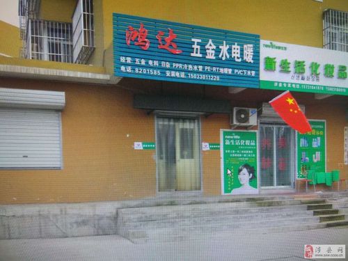 好听建材店名大全