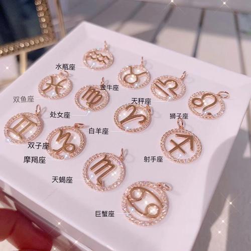 12sign 星座