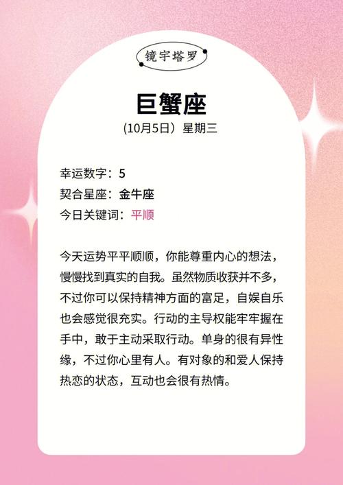 阳历10月5日星座