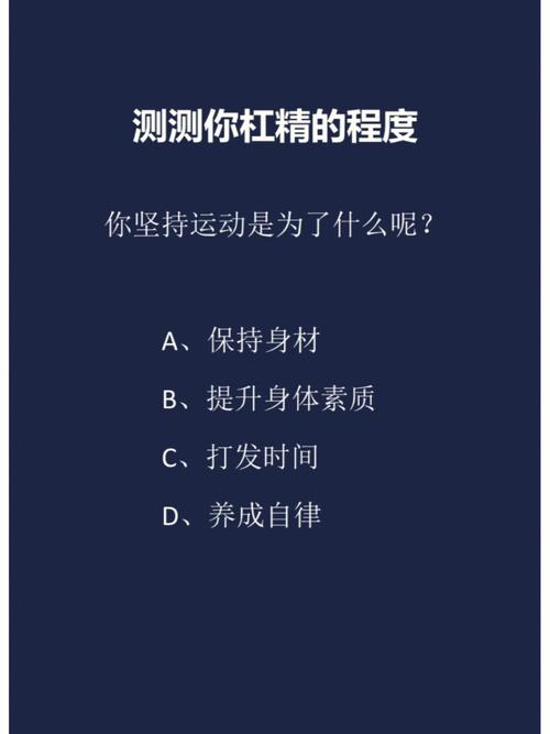测测你杠精的程度能打几分