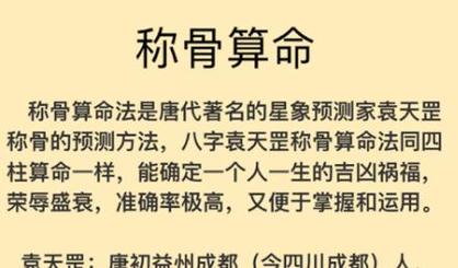 八字中极贵之命