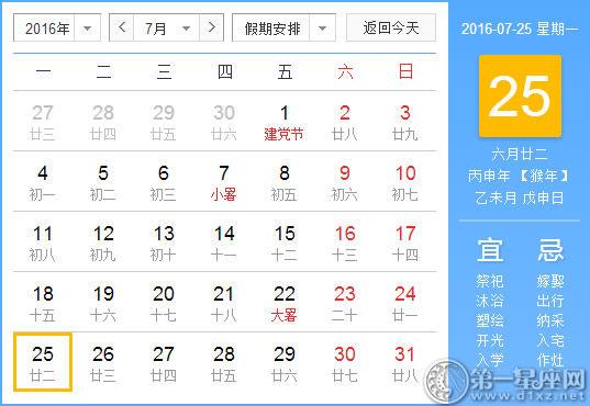 农历六月二十二日子好不好是吉日吗？