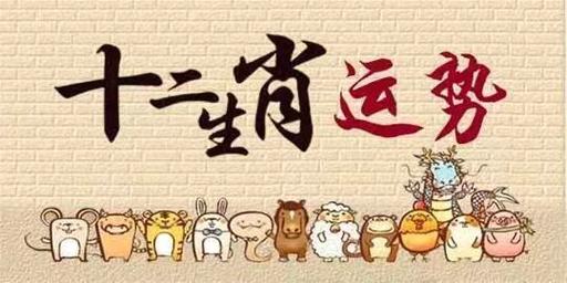 十二生肖2020年有什么爱情好运