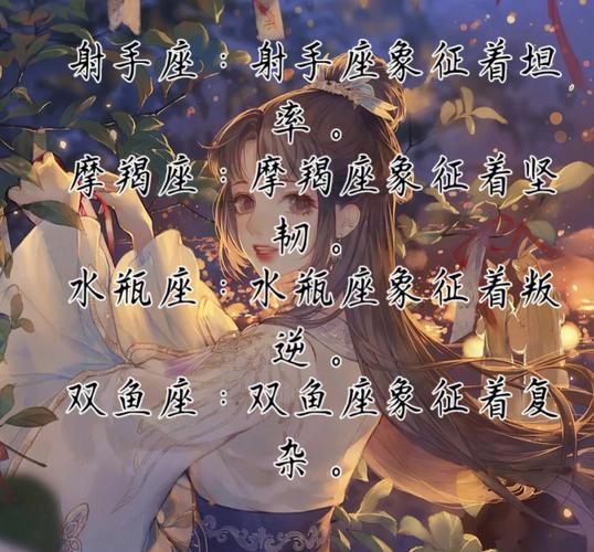 12星座的好朋友是什么星座