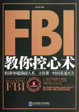 七个简单的控心术技巧