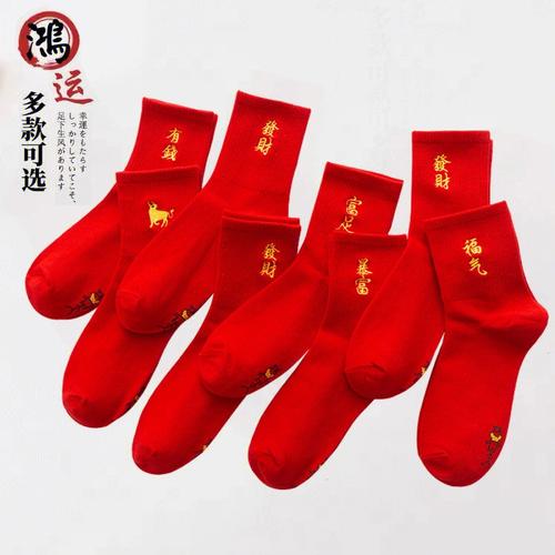 本命年扫墓可以穿红袜子吗