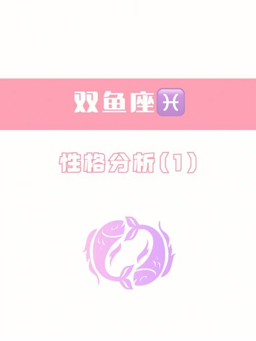 双鱼座的性格颜色
