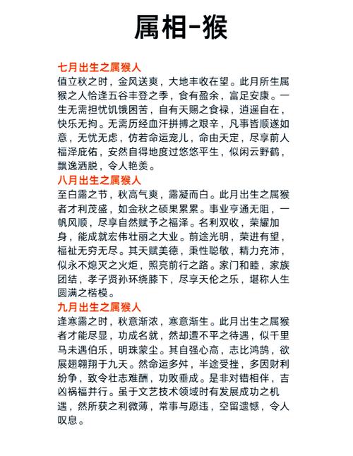 2019年属猴的财运好不好?属猴怎么增加财运?