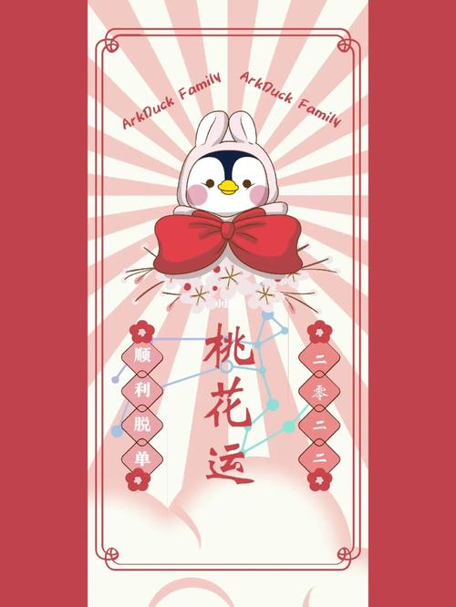 七夕增旺桃花运全攻略