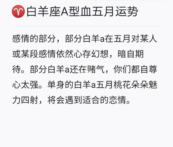 A型血人会如何求婚
