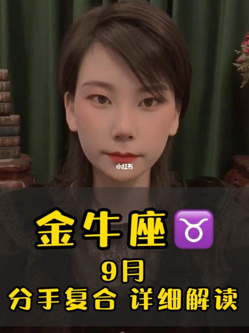 分手以后金牛座女生还联系