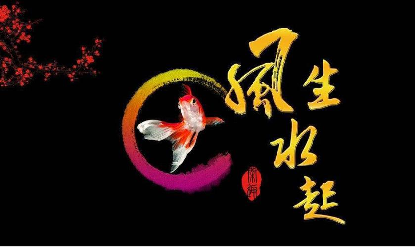 附近動土的風水的影響
