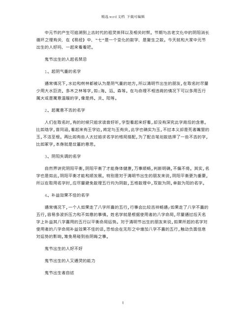 2019年中元节鬼节出生的男孩缺土起名,好听有内涵的名字