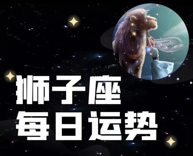 狮子座2022年11月运势如何