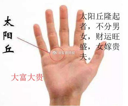 女人八字有三个偏财
