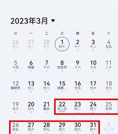 2023年农历闰二月二十宜开业吗