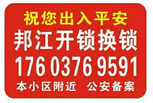 简单好听的开锁店名字