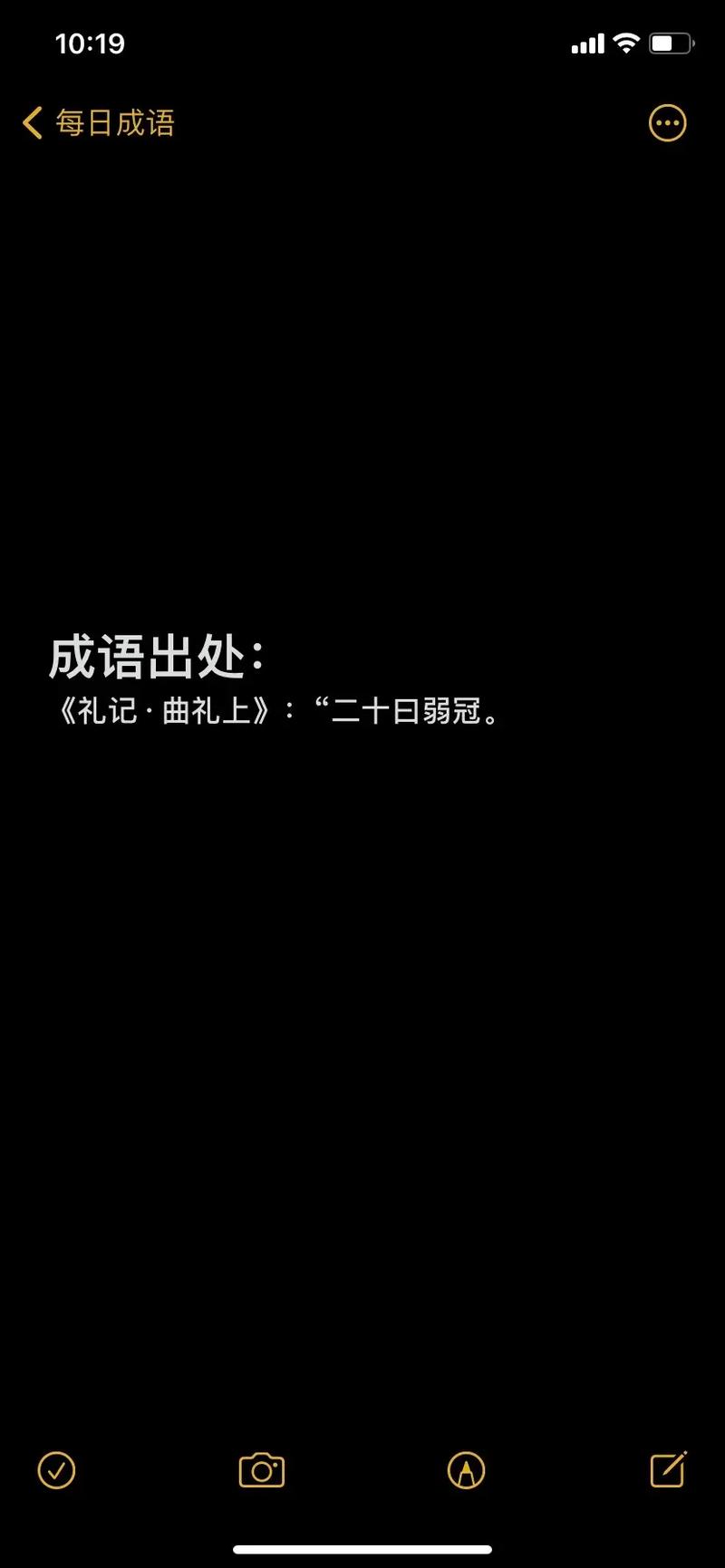 弱冠之年是多少岁,古代男子20岁加冠为成人礼