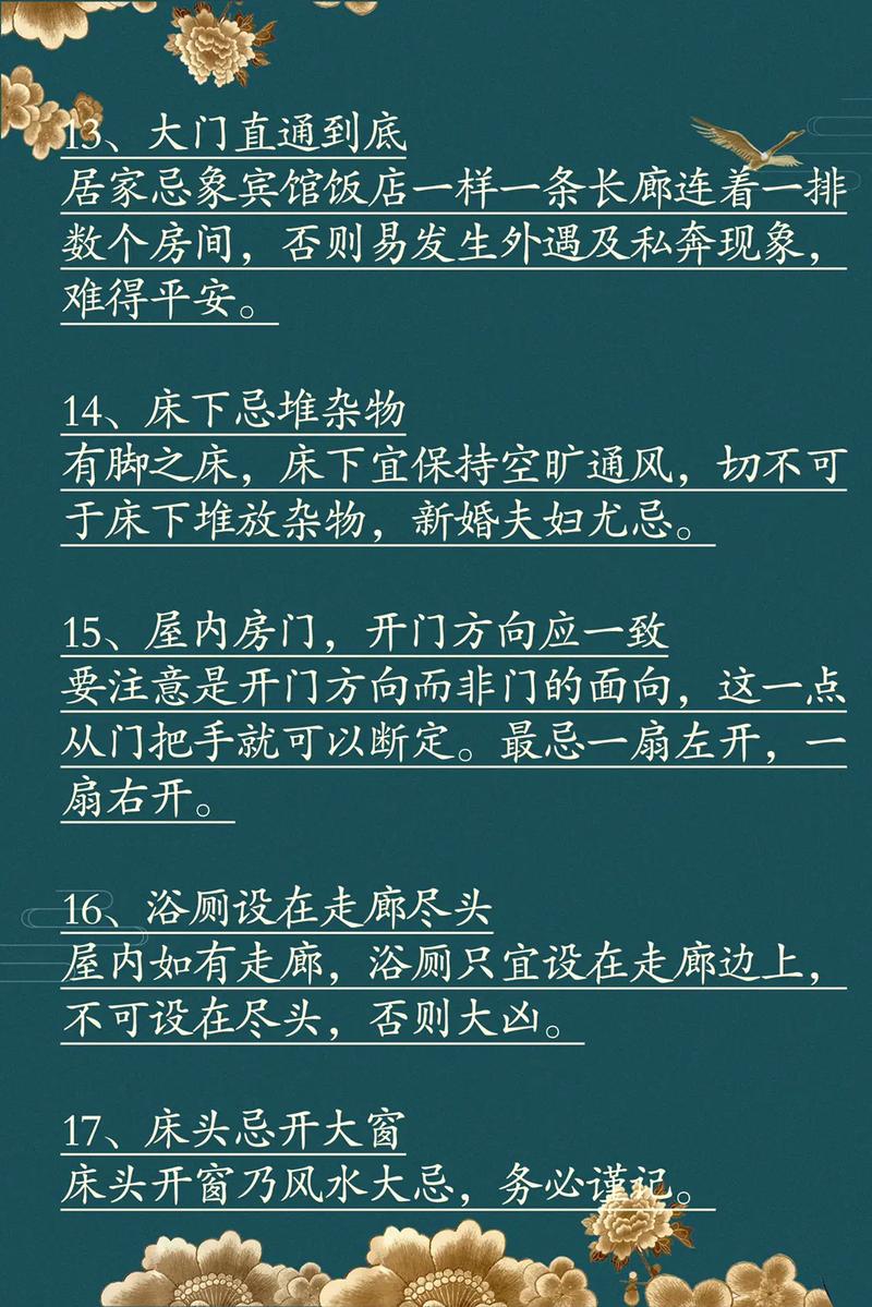 居家风水知识有哪些你必须知道呢