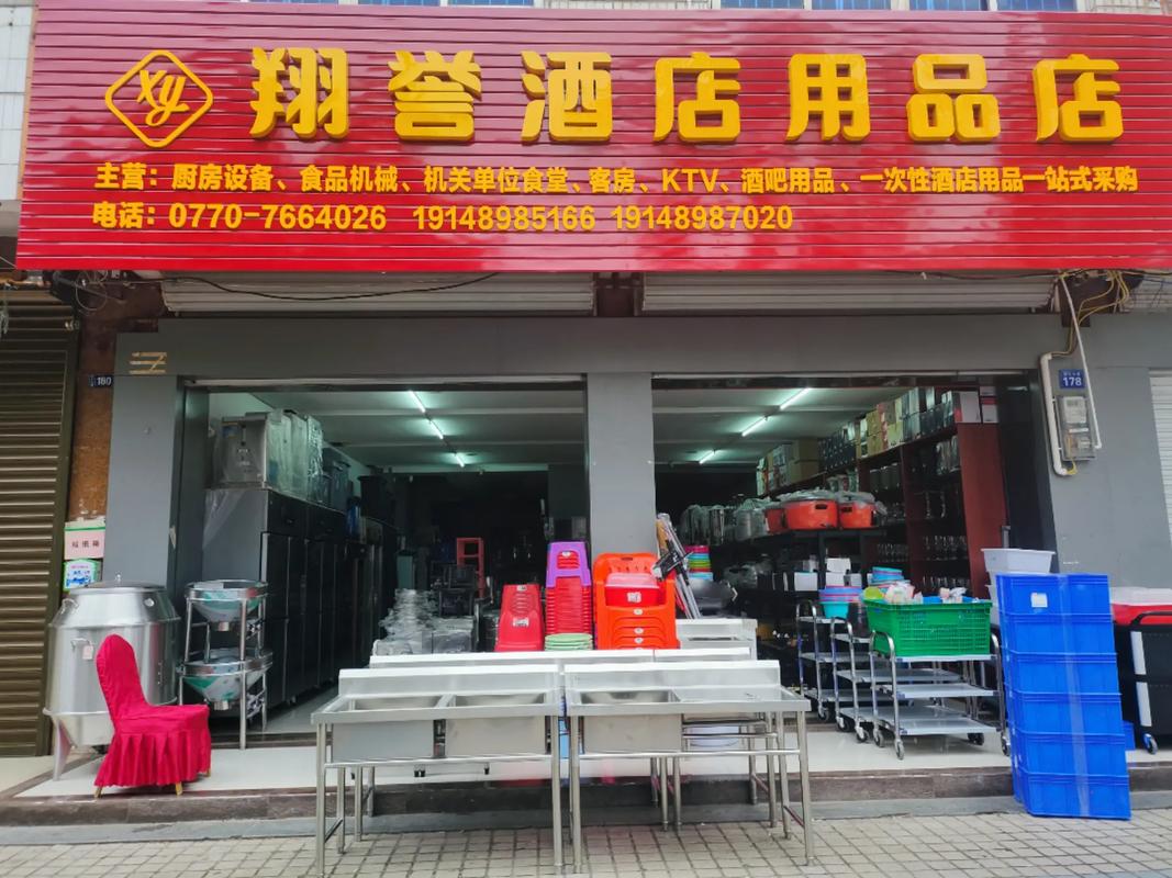 好听的酒店用品店名字大全
