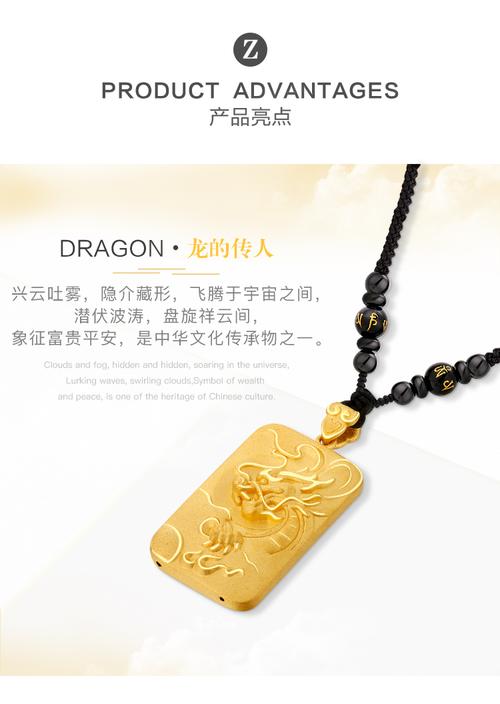 属龙的佩戴什么生肖好,属龙带什么生肖吊坠好?