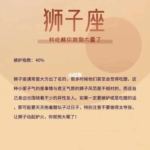 当狮子座女吃醋了是什么反应