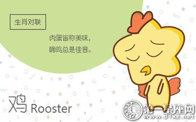 属鸡的感情烦恼都从哪来