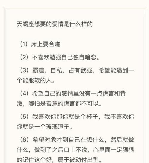 12星座男最希望女友拥有的优点!