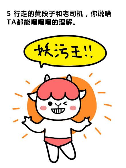 啥荤段子都接得来,一点都不害臊的星座