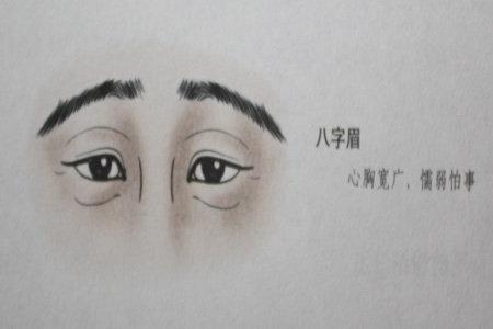 面相花心 到处留情的男人