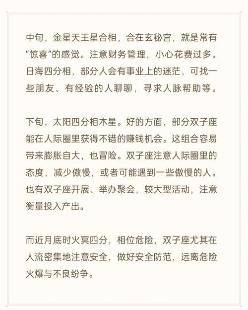 2022年属蛇双子座运势运程