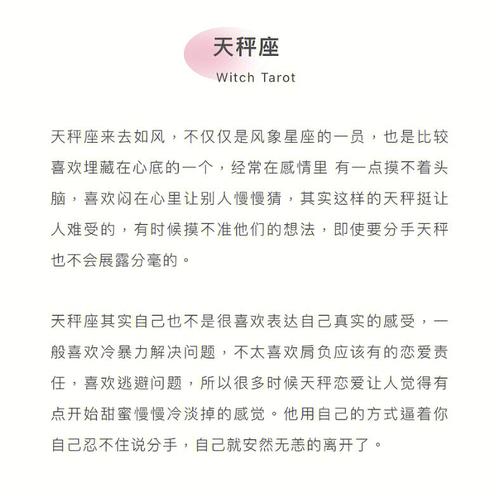会无缘无故说分手的星座