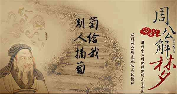 梦见把葡萄给别人