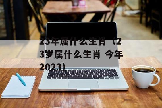 99年出生的23岁属兔人2022年全年运势怎么样