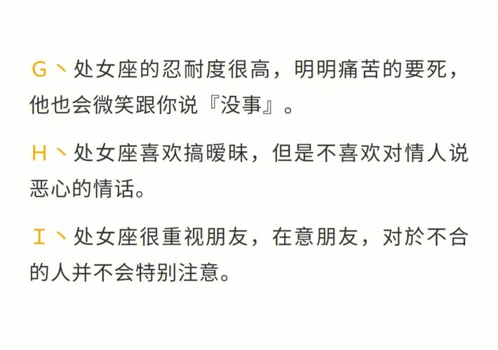 处女座最适合做什么老师